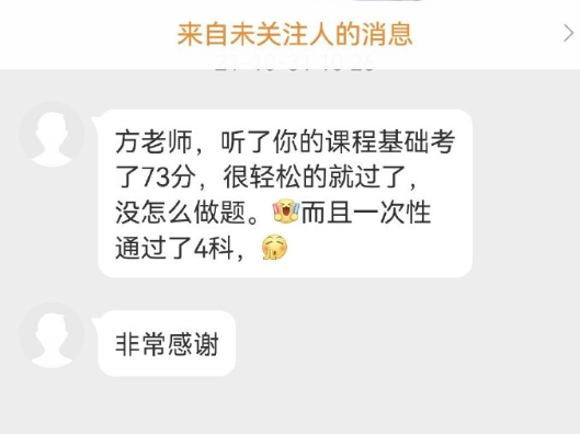 資產評估考試《資產評估基礎》哪個老師講得好？