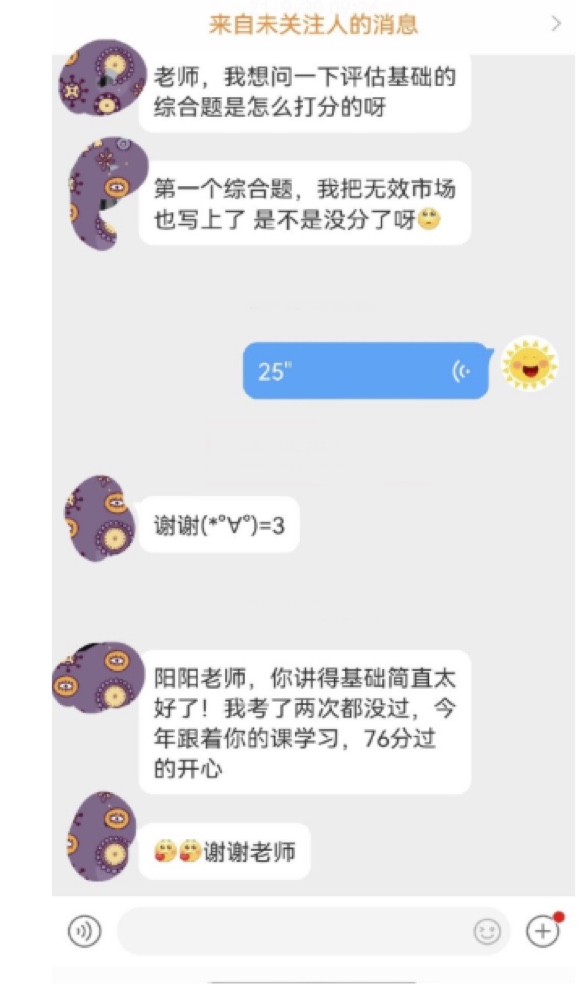 資產評估考試《資產評估基礎》哪個老師講得好？