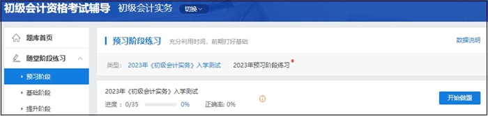 初級報名季購課享福利！高效實驗班+官方教材 一口價立減201元