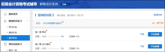 初級報名季購課享福利！高效實驗班+官方教材 一口價立減201元