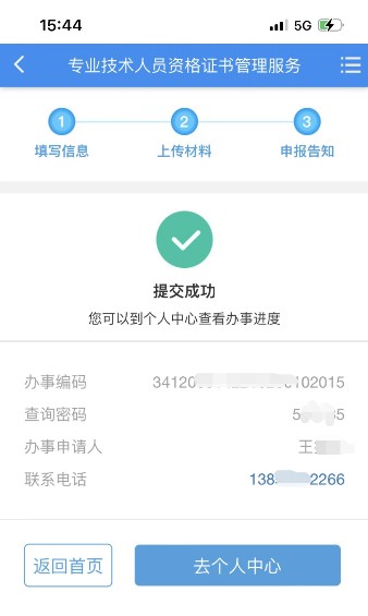 安徽阜陽2022年初中級經(jīng)濟師考試證書領(lǐng)取通知