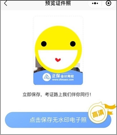 報(bào)考初級會計(jì)上傳電子照片審核不通過？這樣準(zhǔn)備才合格！