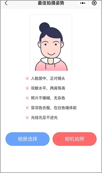 報(bào)考初級會計(jì)上傳電子照片審核不通過？這樣準(zhǔn)備才合格！