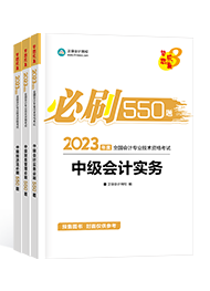 想要順利通過中級會計考試 教材+輔導(dǎo)書必不可少！