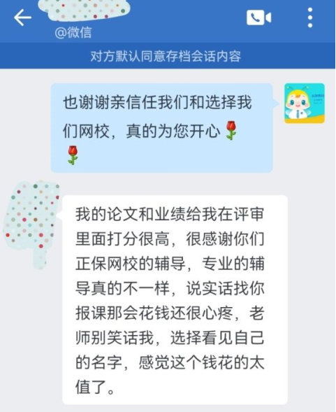 戰(zhàn)報！高級會計職稱評審?fù)ㄟ^啦！
