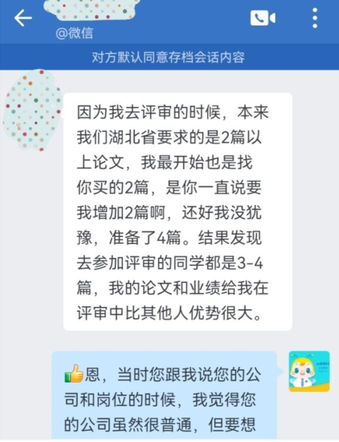 戰(zhàn)報！高級會計職稱評審?fù)ㄟ^啦！