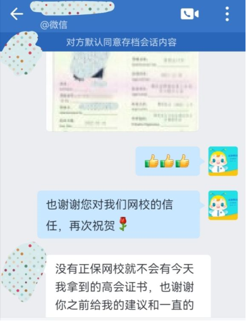 戰(zhàn)報！高級會計職稱評審?fù)ㄟ^啦！