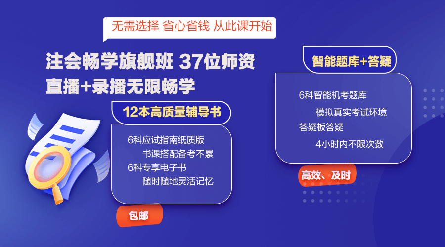 2023年注會(huì)【暢學(xué)旗艦班】基礎(chǔ)階段課程已更新！你的進(jìn)度在哪里？