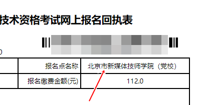 北京2023初級(jí)會(huì)計(jì)報(bào)名點(diǎn)只有1個(gè)？報(bào)名點(diǎn)是最終的考試地點(diǎn)嗎？