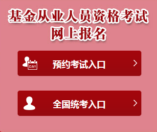 2月基金從業(yè)考試即將開考 準考證打印流程！