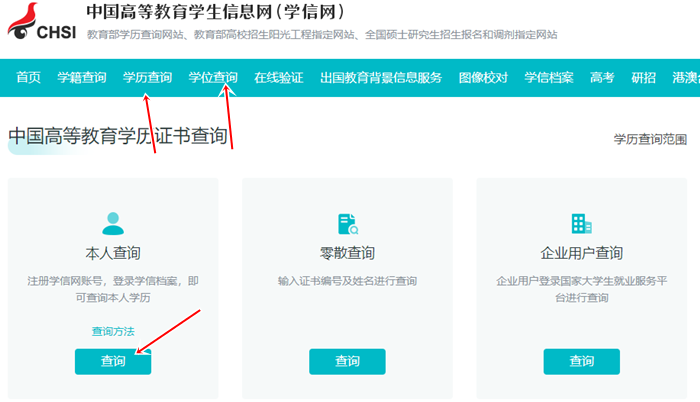 報(bào)考初級(jí)會(huì)計(jì)畢業(yè)證編號(hào)忘記了怎么辦？去哪里查？
