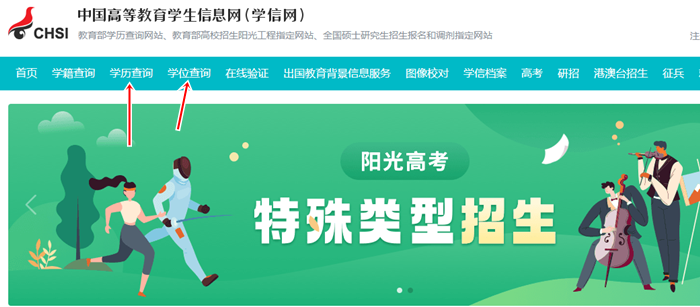 報(bào)考初級(jí)會(huì)計(jì)畢業(yè)證編號(hào)忘記了怎么辦？去哪里查？
