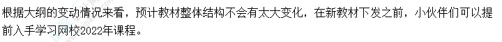 快看！2023年中級(jí)會(huì)計(jì)《經(jīng)濟(jì)法》大綱的新變化
