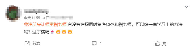 稅務師查分后干什么？勸你轉(zhuǎn)戰(zhàn)注會 因為....