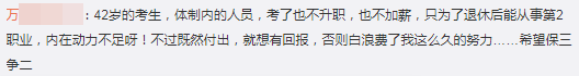 大齡考生如何打破年齡桎梏備考中級會計考試？