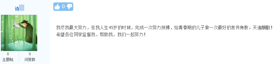 大齡考生如何打破年齡桎梏備考中級會計考試？