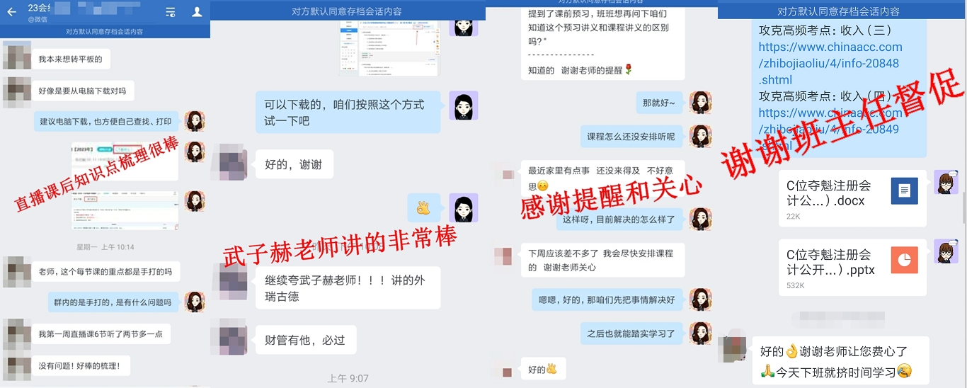 注會考試大綱已公布！備考報什么班比較好？