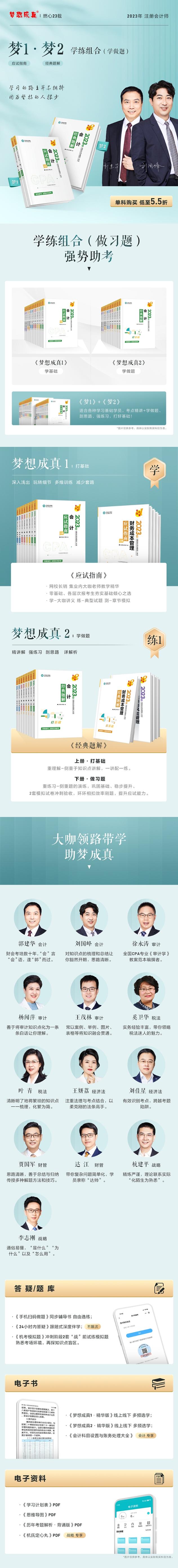 注會應(yīng)試指南和經(jīng)典題解的區(qū)別是什么？適用哪類學(xué)員？