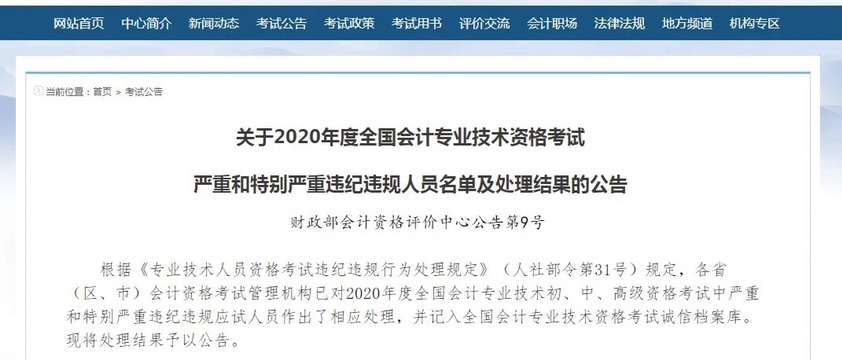 中級(jí)證書的有效期是多久？官方最新回答來了......