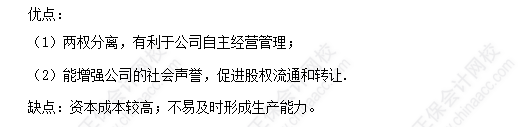每天一個(gè)財(cái)務(wù)管理必看知識(shí)點(diǎn)&練習(xí)題——發(fā)行普通股股票的籌資特點(diǎn)