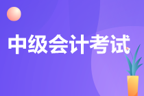 黑龍江中級會計考試需要資格審核嗎？