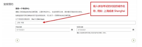 CMA考試考位預(yù)約流程，可收藏！