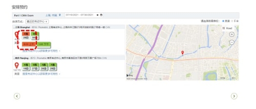 CMA考試考位預(yù)約流程，可收藏！