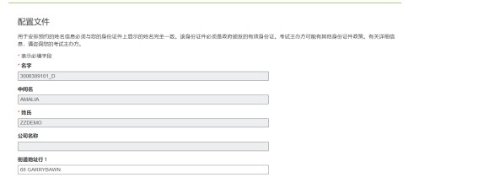 CMA考試考位預(yù)約流程，可收藏！