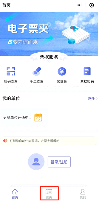 海南2023年高級(jí)會(huì)計(jì)考試報(bào)名繳費(fèi)流程