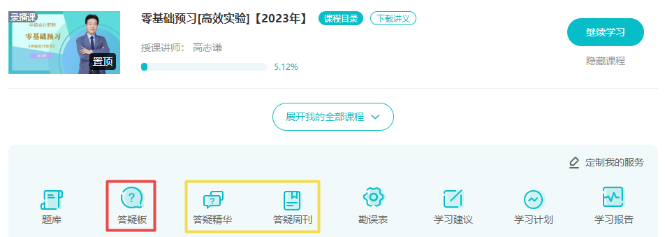 必不可少！備考2023年中級(jí)會(huì)計(jì)職稱(chēng)考試需要哪些準(zhǔn)備？