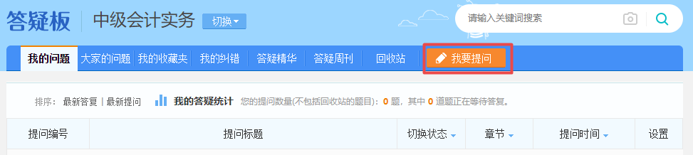 必不可少！備考2023年中級(jí)會(huì)計(jì)職稱(chēng)考試需要哪些準(zhǔn)備？