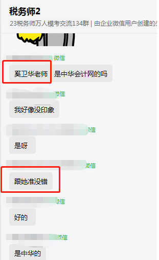 實(shí)務(wù)奚衛(wèi)華老師 跟她學(xué)準(zhǔn)沒(méi)錯(cuò)！