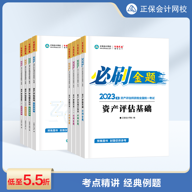 備考資產(chǎn)評(píng)估師有什么輔導(dǎo)資料？