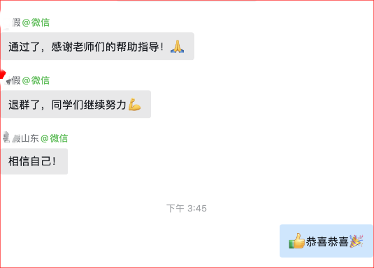 捷報！網(wǎng)校高會學員通過評審！一身輕松！