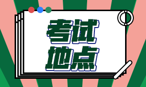 海南2023年中級(jí)會(huì)計(jì)考試的考點(diǎn)有哪些？