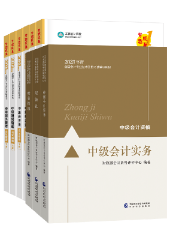 2023年中級會計新教材將于3.20日發(fā)貨？