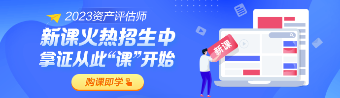 資產(chǎn)評(píng)估師每年有幾次考試？報(bào)名時(shí)間是什么？