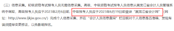 6月19日前：這些中級(jí)考生請(qǐng)盡快完成這件事！否則無(wú)法報(bào)名！