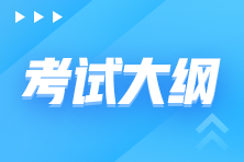 預(yù)計2023年稅務(wù)師考試大綱什么時候出