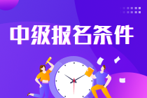 黑龍江中級(jí)會(huì)計(jì)職稱考試2023年報(bào)名要準(zhǔn)備多少錢？