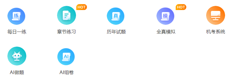 2023年中級(jí)會(huì)計(jì)備考刷題題庫(kù)怎么選？
