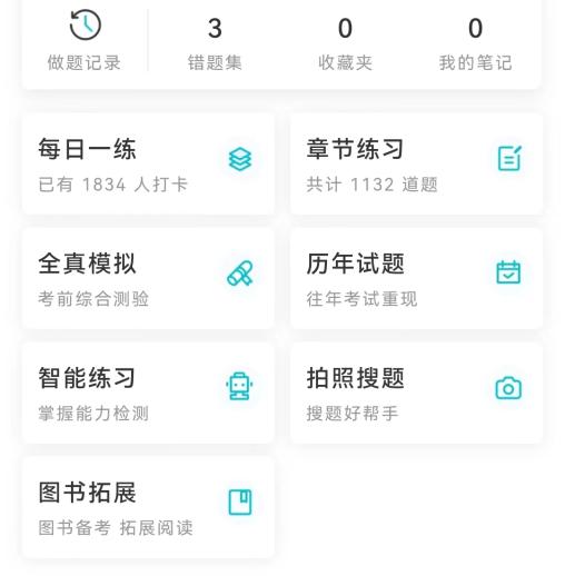 2023年中級(jí)會(huì)計(jì)備考刷題題庫(kù)怎么選？