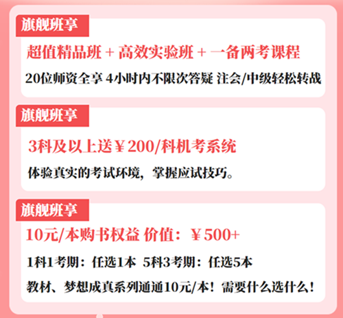 暢學(xué)旗艦班5