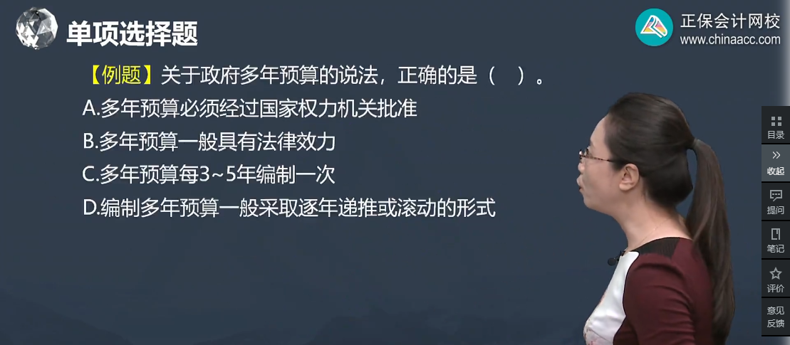 中級經(jīng)濟師《經(jīng)濟基礎(chǔ)知識》試題回憶：預算的分類