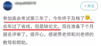 已報名2023高會考試什么時候準備論文？