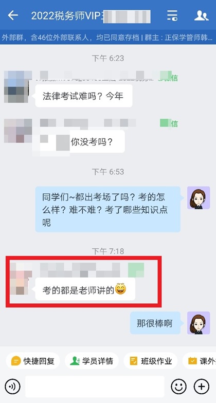 稅務(wù)師考試知識(shí)點(diǎn)是老師講過(guò)的3-
