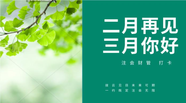 【財(cái)管打卡】何時(shí)開始都不算晚 從現(xiàn)在開始跟我一起打卡吧！