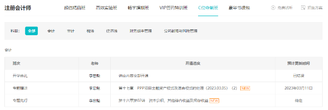 這屆注會考生太幸運(yùn)啦 李忠魁老師手寫講義曝光！