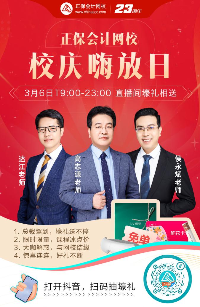 【校慶嗨放日】就要一起抖！海藍之謎等壕禮免費抽 步步有驚喜 Go!