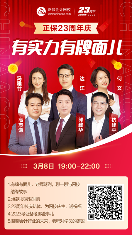 鎖定直播間！初級(jí)書課低價(jià)秒殺 錯(cuò)題打印機(jī)等免費(fèi)抽~